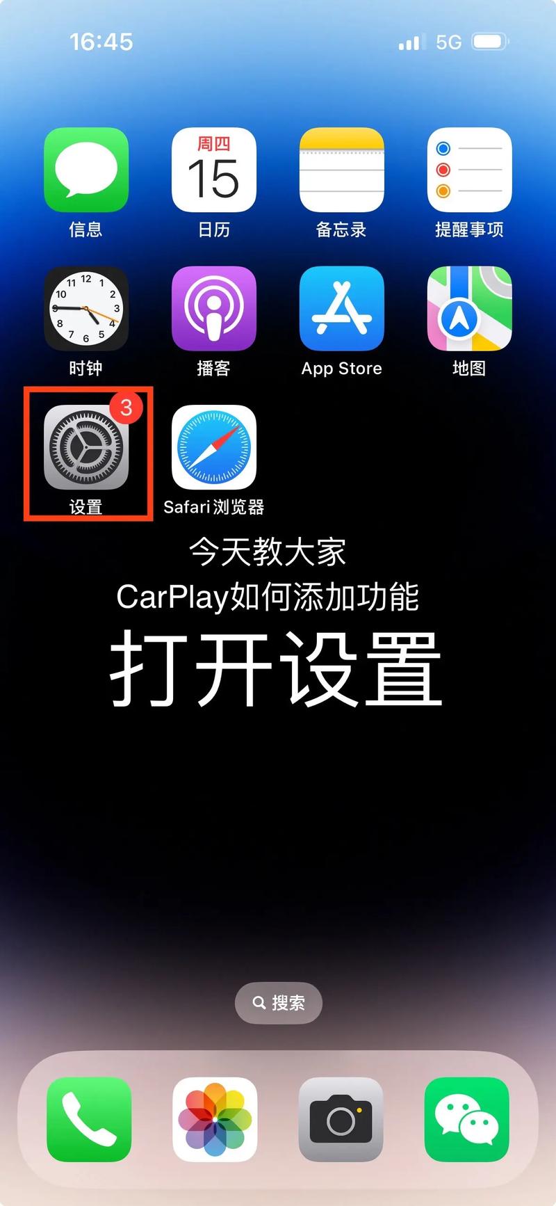 苹果手机carplay怎么用