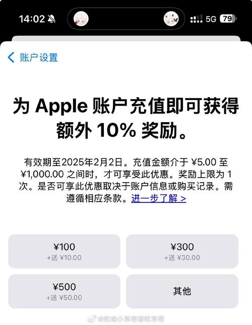 苹果appstore怎么充值