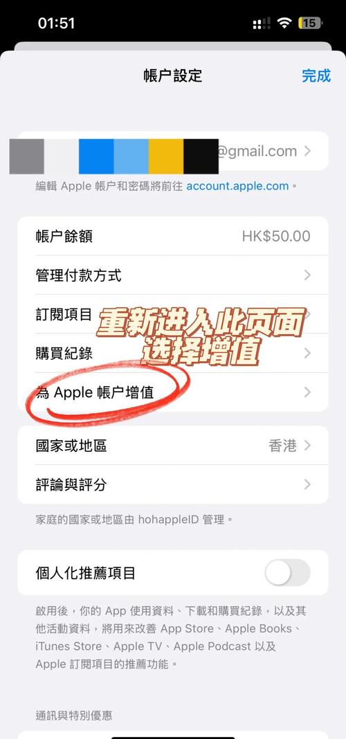 苹果appstore怎么充值