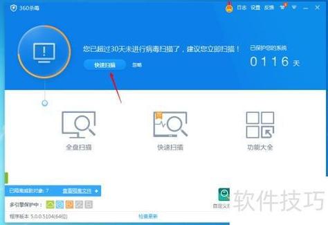 电脑用360好还是电脑管家好