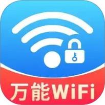 笔记本万能wifi钥匙电脑版