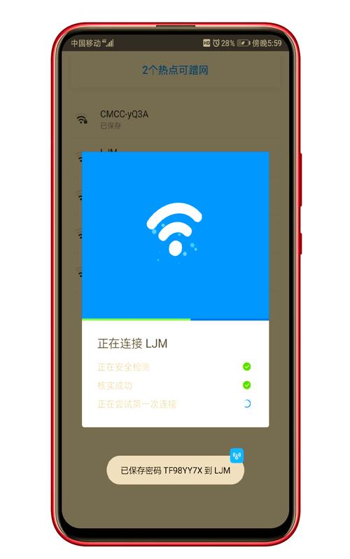 笔记本万能wifi钥匙电脑版