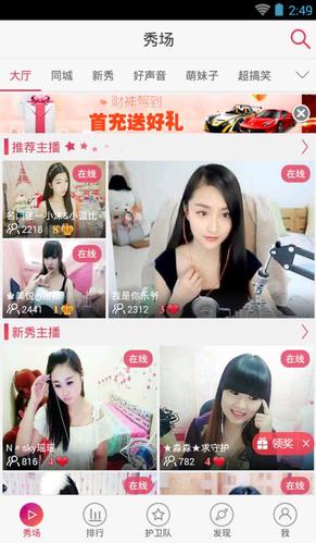 恋夜秀场全部视频列表安卓手机