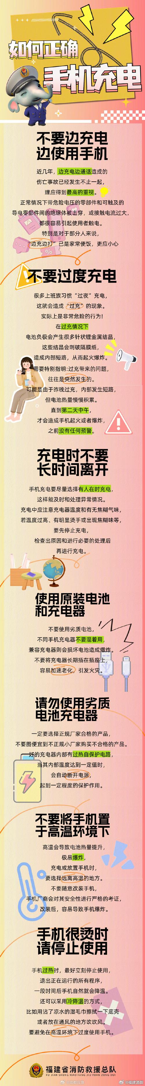 现在的手机电池充电还有讲究吗