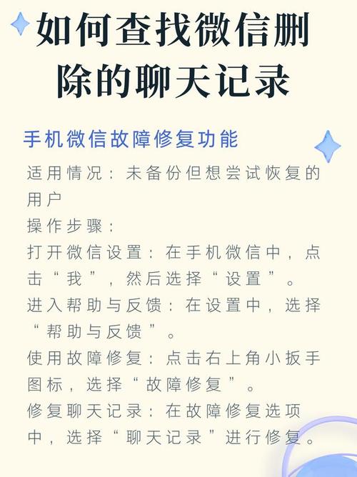 安卓手机怎么查找微信聊天记录