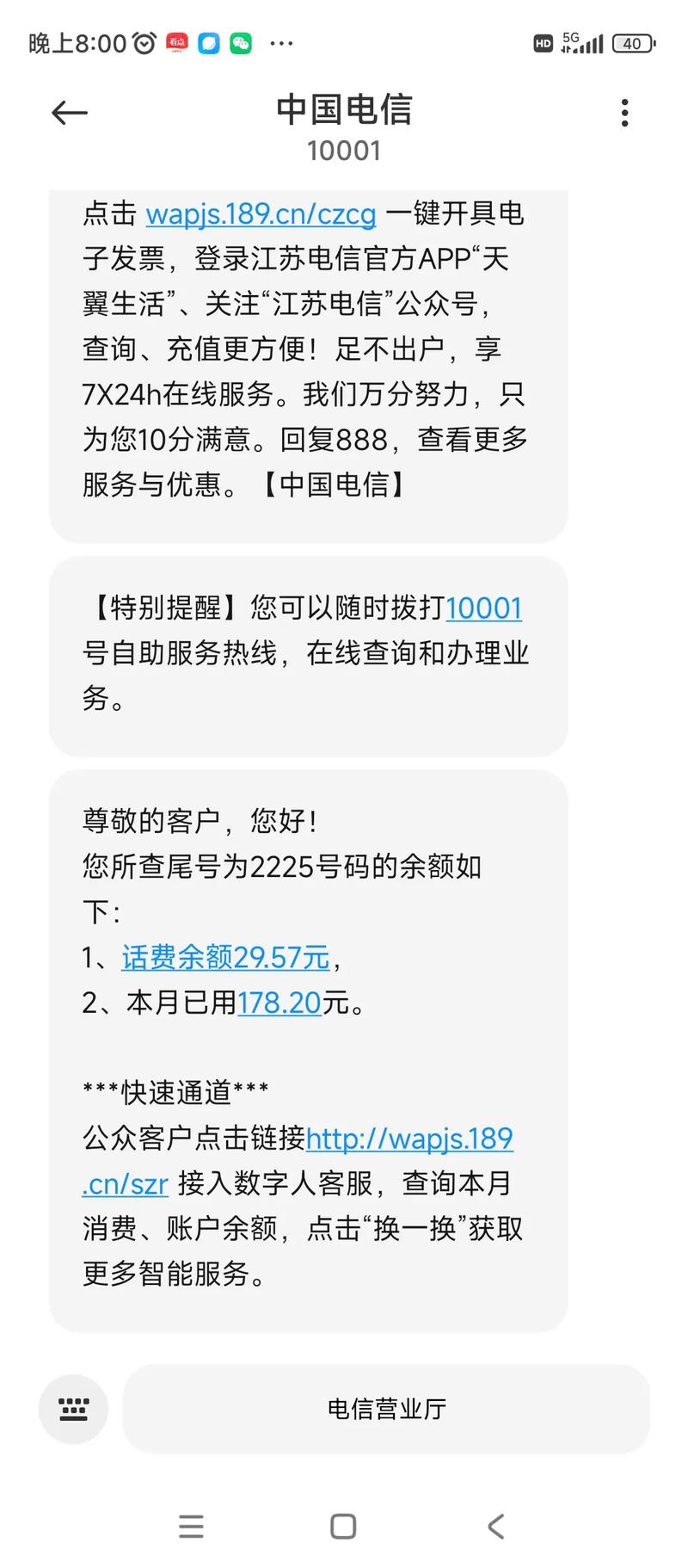 电信设备进网管理网站查询手机