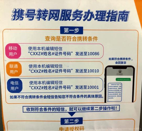 电信设备进网管理网站查询手机