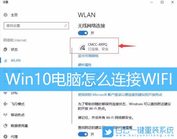 联想手提电脑怎么连接wifi