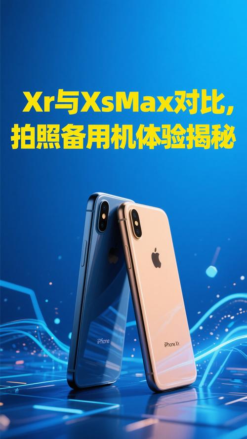 苹果xr和苹果xsmax区别