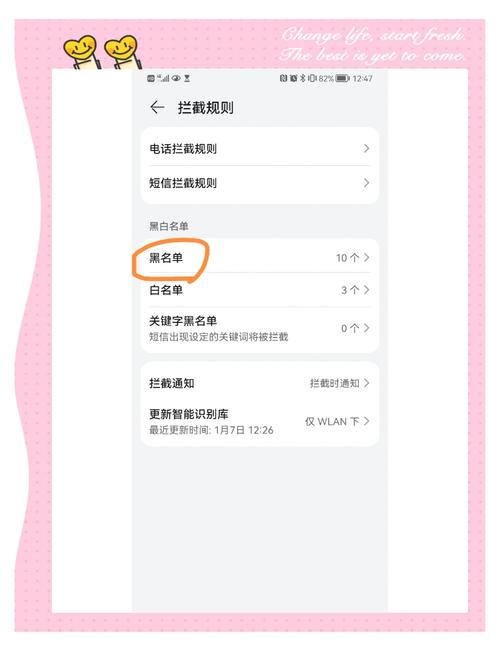 安卓手机怎么设置陌生号码拦截