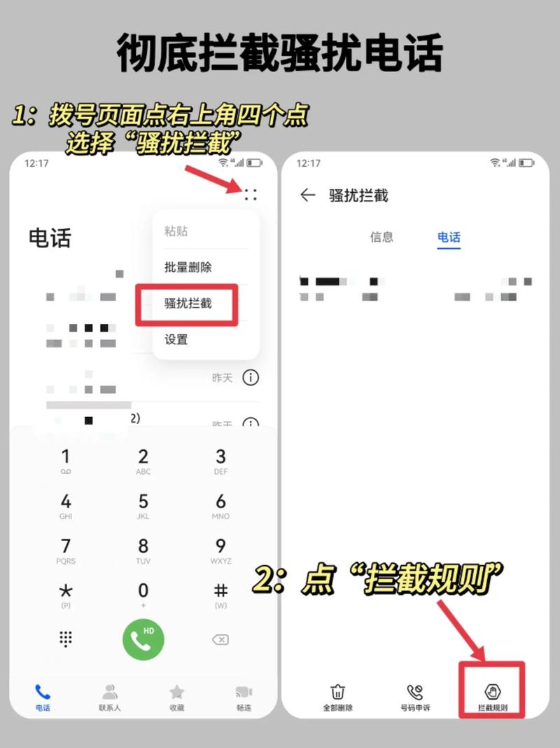 安卓手机怎么设置陌生号码拦截