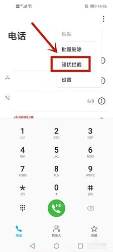 安卓手机怎么设置陌生号码拦截