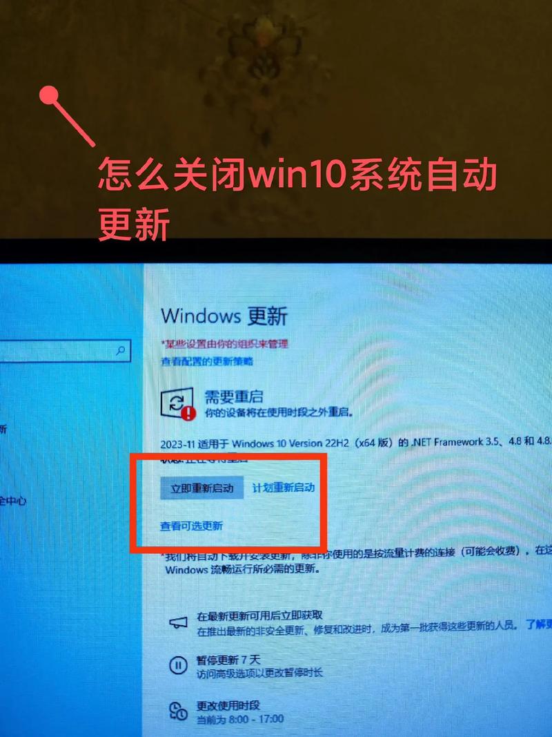 win10电脑关机后自动重启
