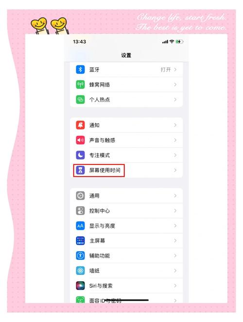 苹果手机可以设置自动开关机吗