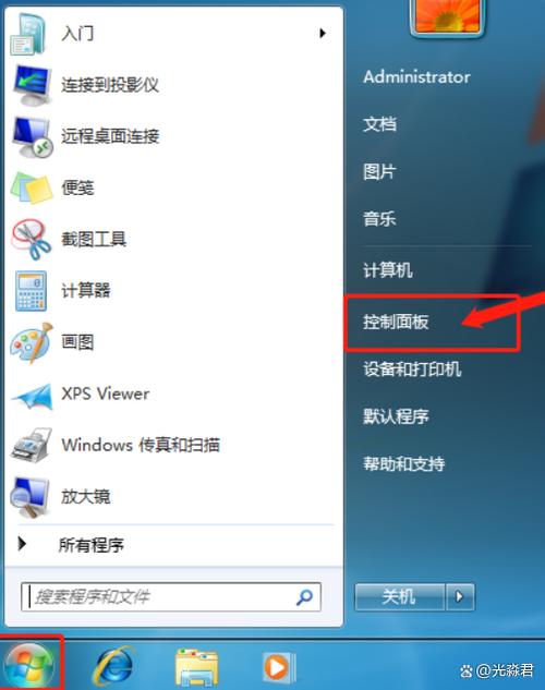 win7电脑定时关机怎么设置