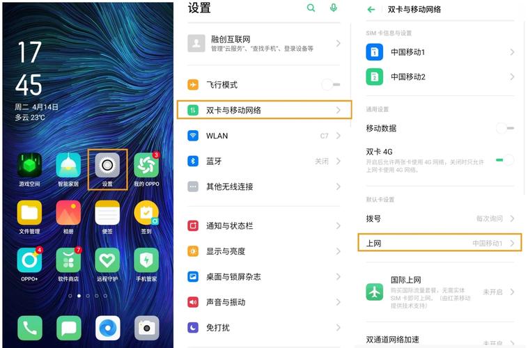 oppo手机安卓系统怎么升级