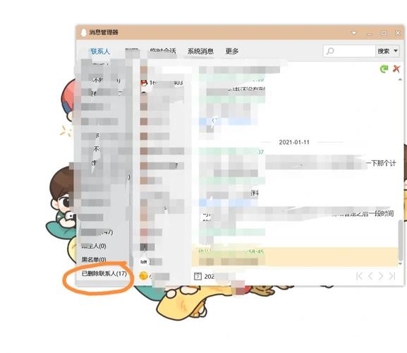 电脑qq怎么删除全部聊天记录