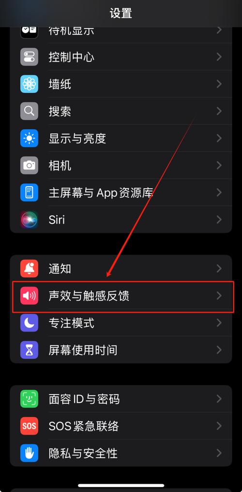 苹果手机接通电话震动怎么设置