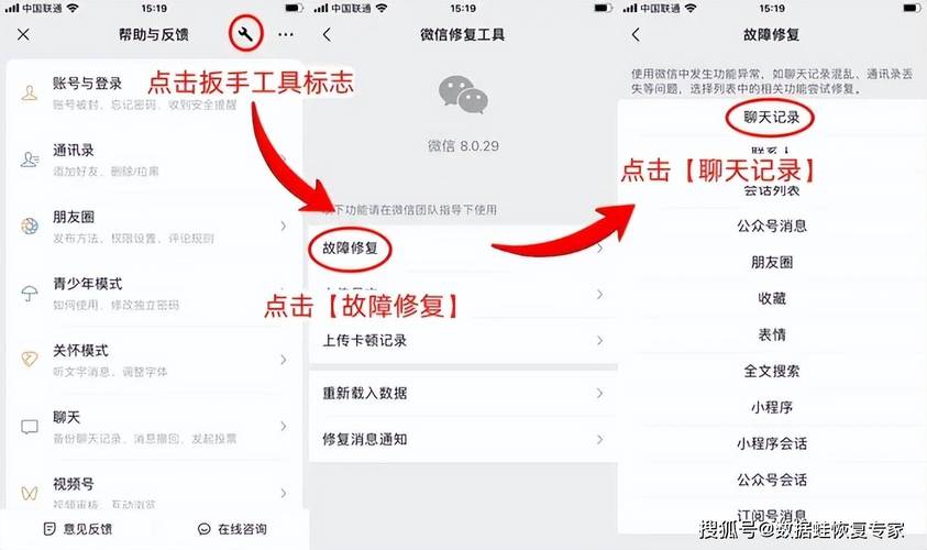 苹果手机怎么备份微信聊天记录