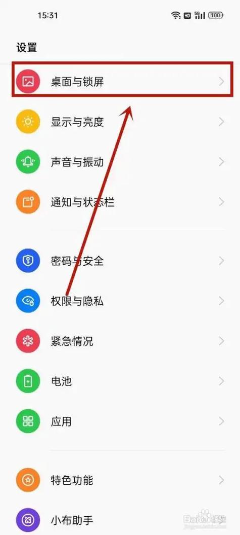 oppo手机怎么设置锁屏壁纸