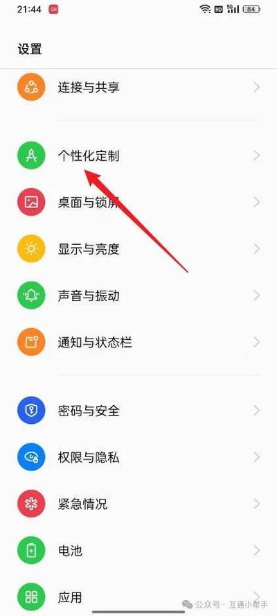 oppo手机怎么设置锁屏壁纸