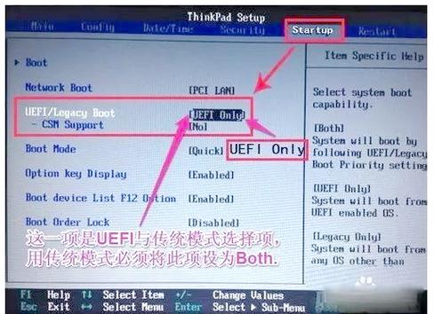 联想台式电脑怎么进入bios