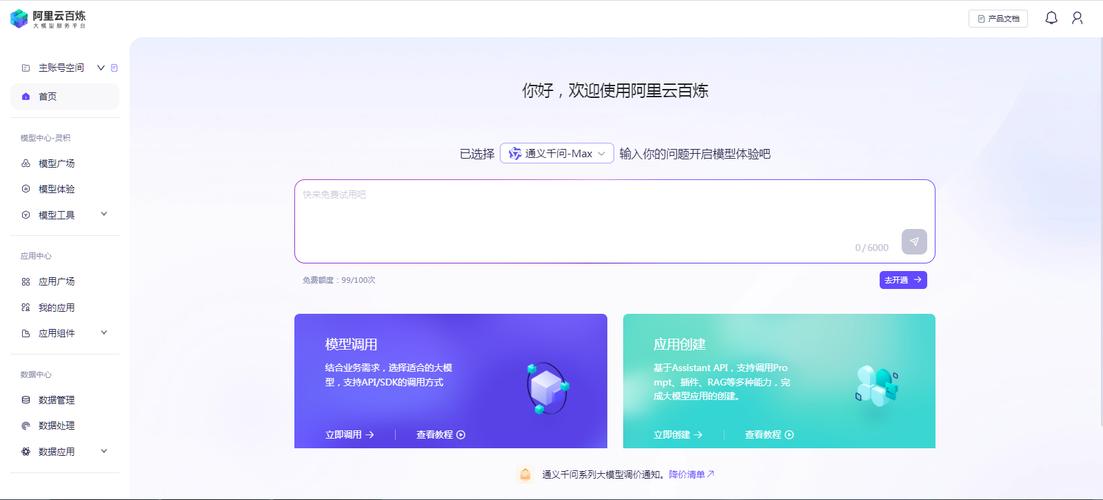 bacchikoi安卓版下载