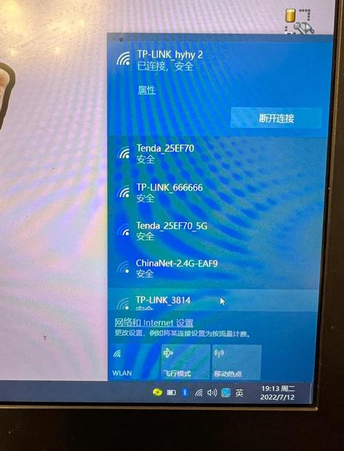 笔记本电脑wifi连接不可用