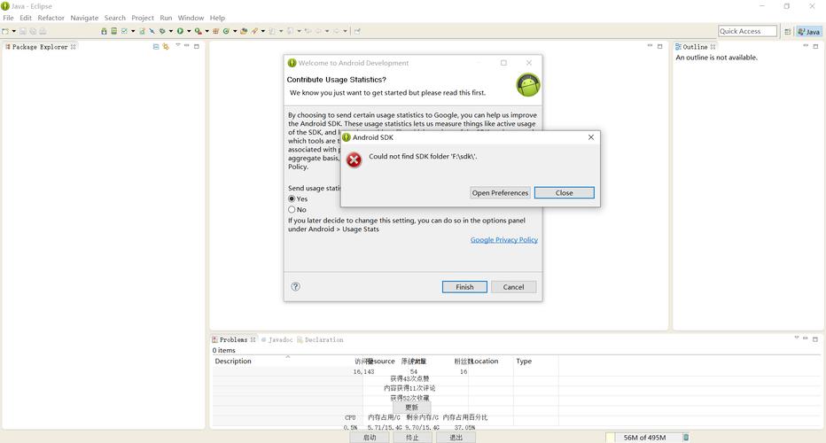 eclipse开发安卓app