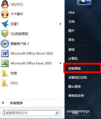 win8电脑怎么恢复出厂设置