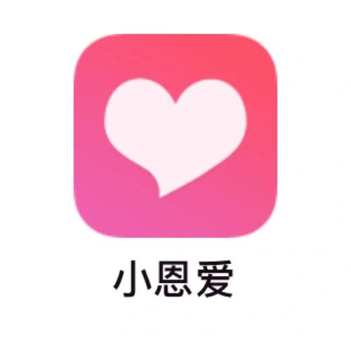 小恩爱安卓和苹果可不可以通用