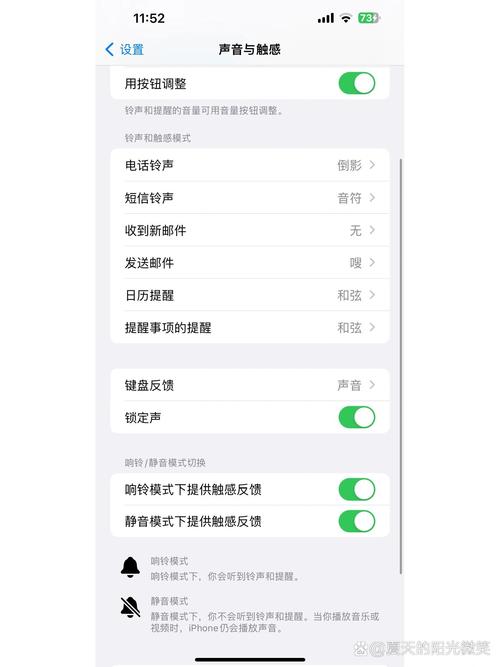 苹果手机微信没有声音怎么回事