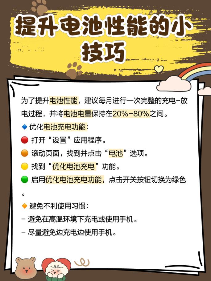 手机怎样充电才能延长电池寿命