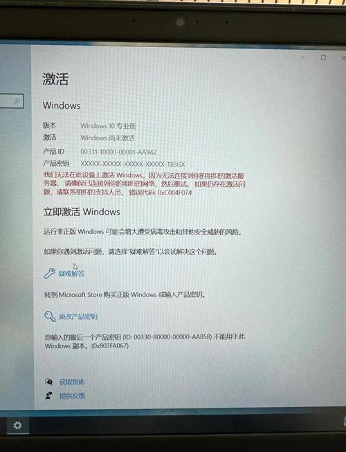 新电脑windows怎么激活