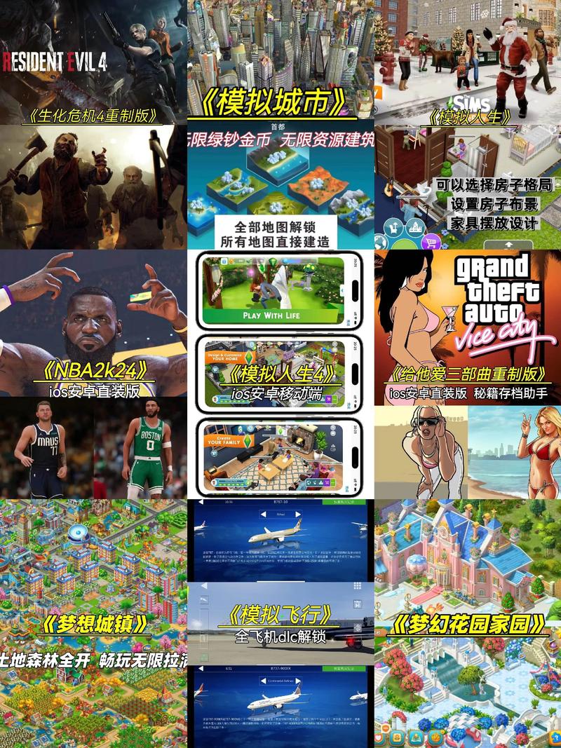 什么游戏ios和安卓能一起玩