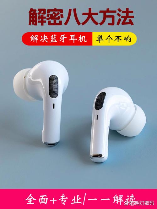 苹果耳机一个响一个不响怎么办