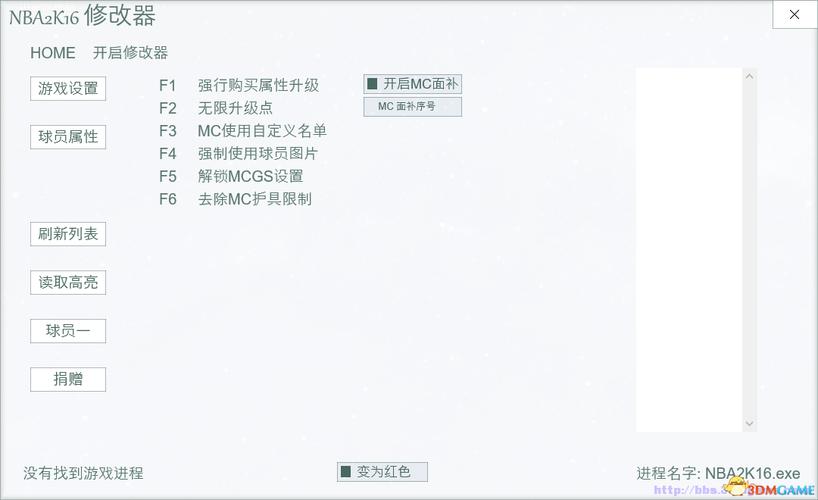 nba2k16安卓金币修改器