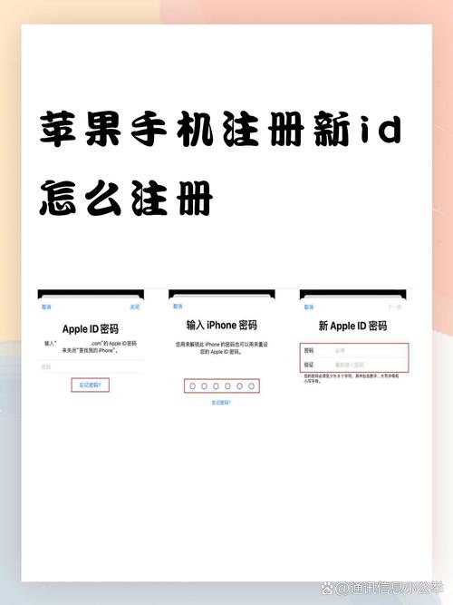 苹果apple id怎么注册