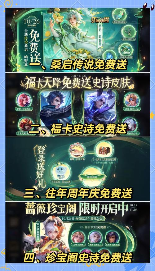 王者荣耀安卓能赠送苹果皮肤吗