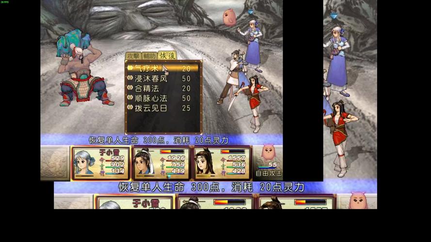 轩辕剑叁外传天之痕安卓破解版