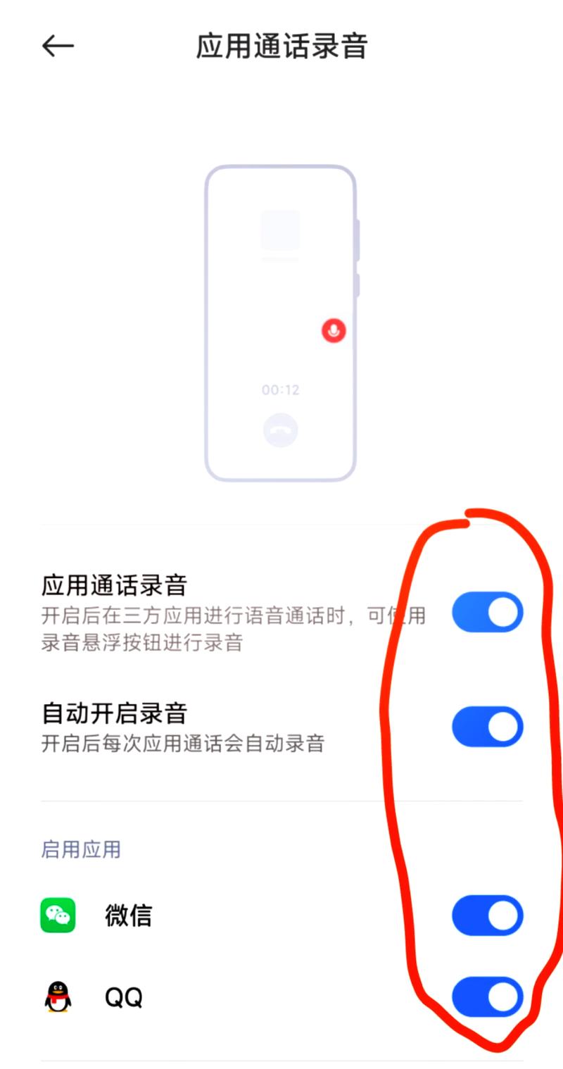 安卓手机通话录音在哪个文件夹