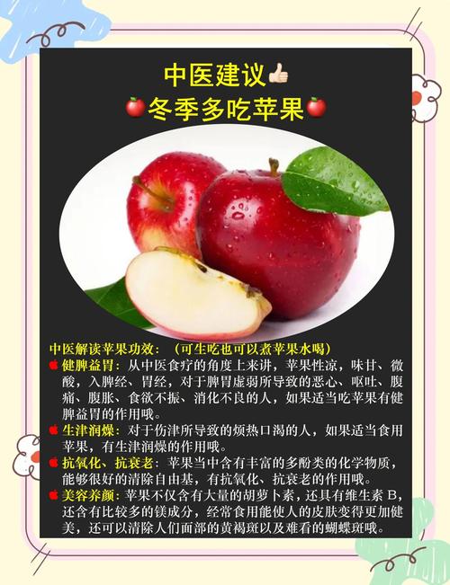 每天早上吃一个苹果有什么好处