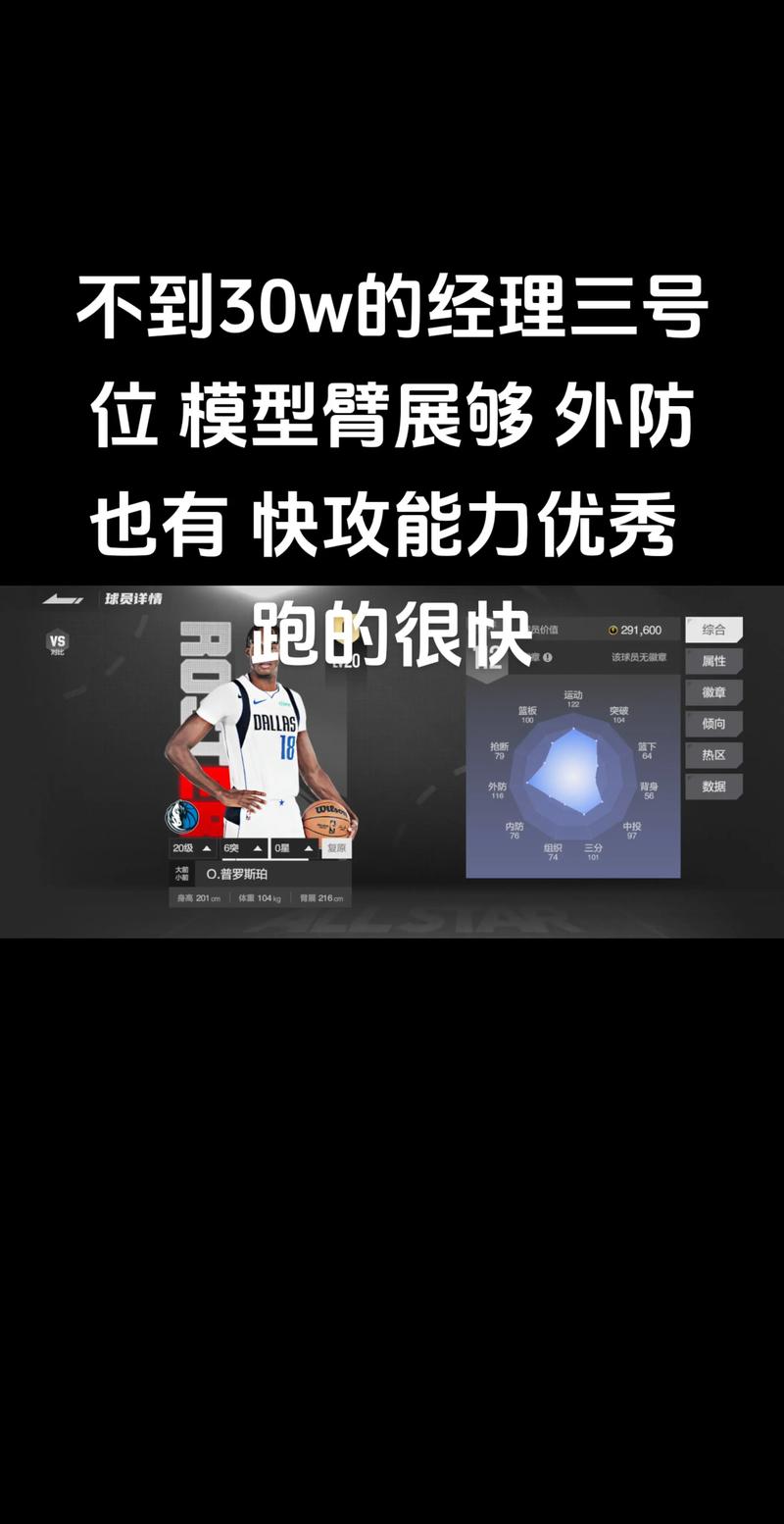 nba2k17安卓版怎么扣篮