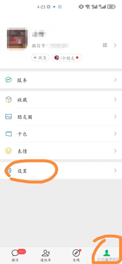 苹果手表怎么删除微信聊天记录