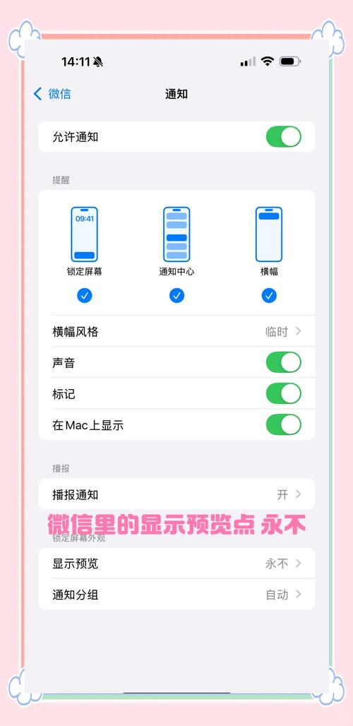 苹果手表怎么删除微信聊天记录