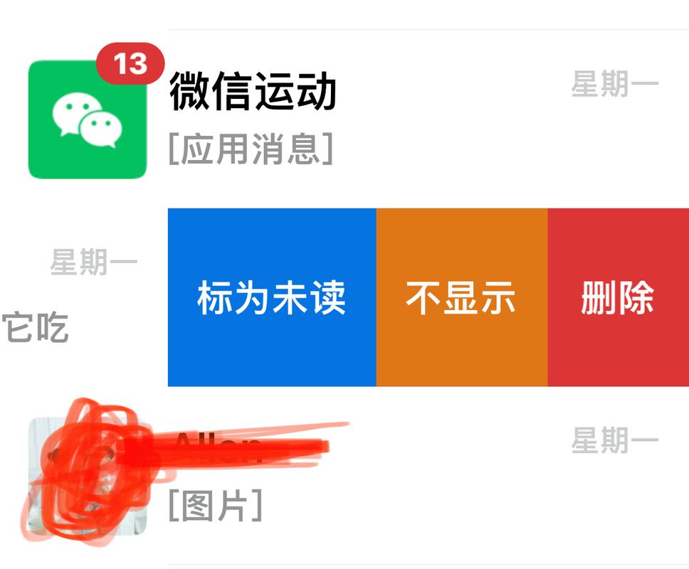 苹果手表微信聊天记录怎么删除