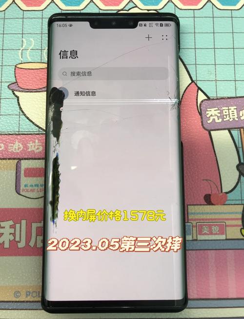 华为手机内屏坏了多少钱换一个