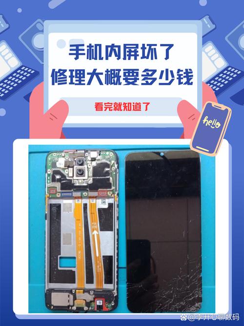 华为手机内屏坏了多少钱换一个