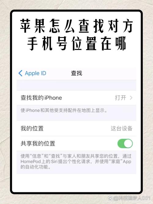 苹果查找我的iphone在哪
