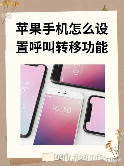 苹果手机短信怎么转移到新手机